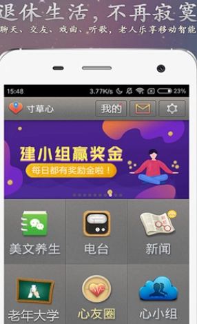 寸草心最新版图2