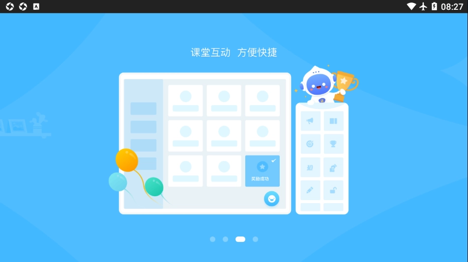 爱学派官方最新版图1