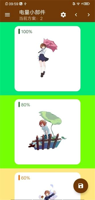 hanser桌面小部件官方最新版图2