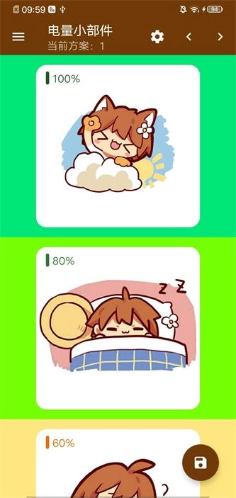 hanser桌面小部件官方最新版图1