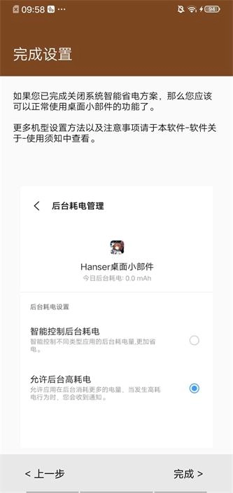 hanser桌面小部件官方最新版图3