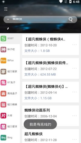 岩堡搜手机版图3
