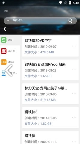 岩堡搜手机版图1