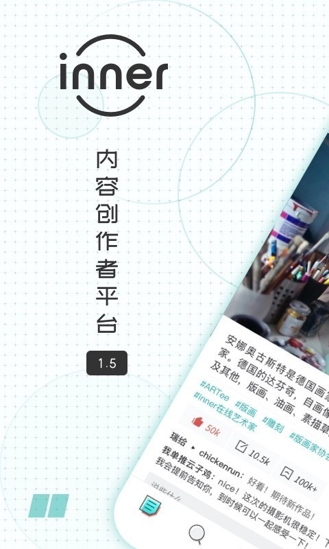 inner截图0