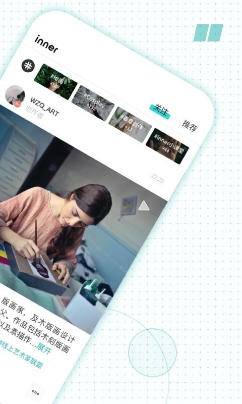 inner截图2
