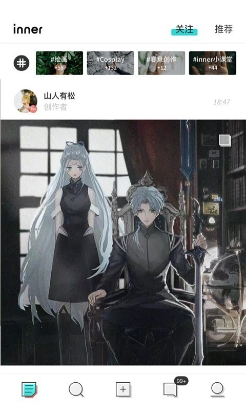 inner截图4