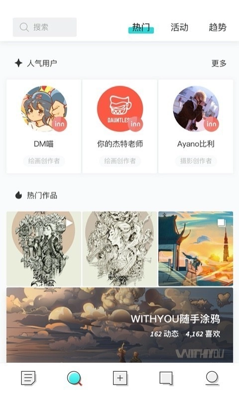 inner截图1