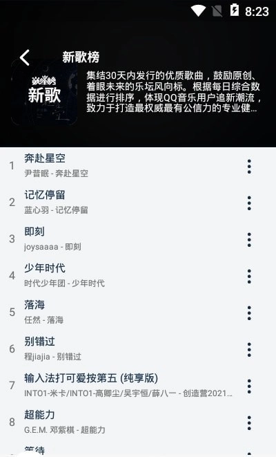 Fly Music(1)