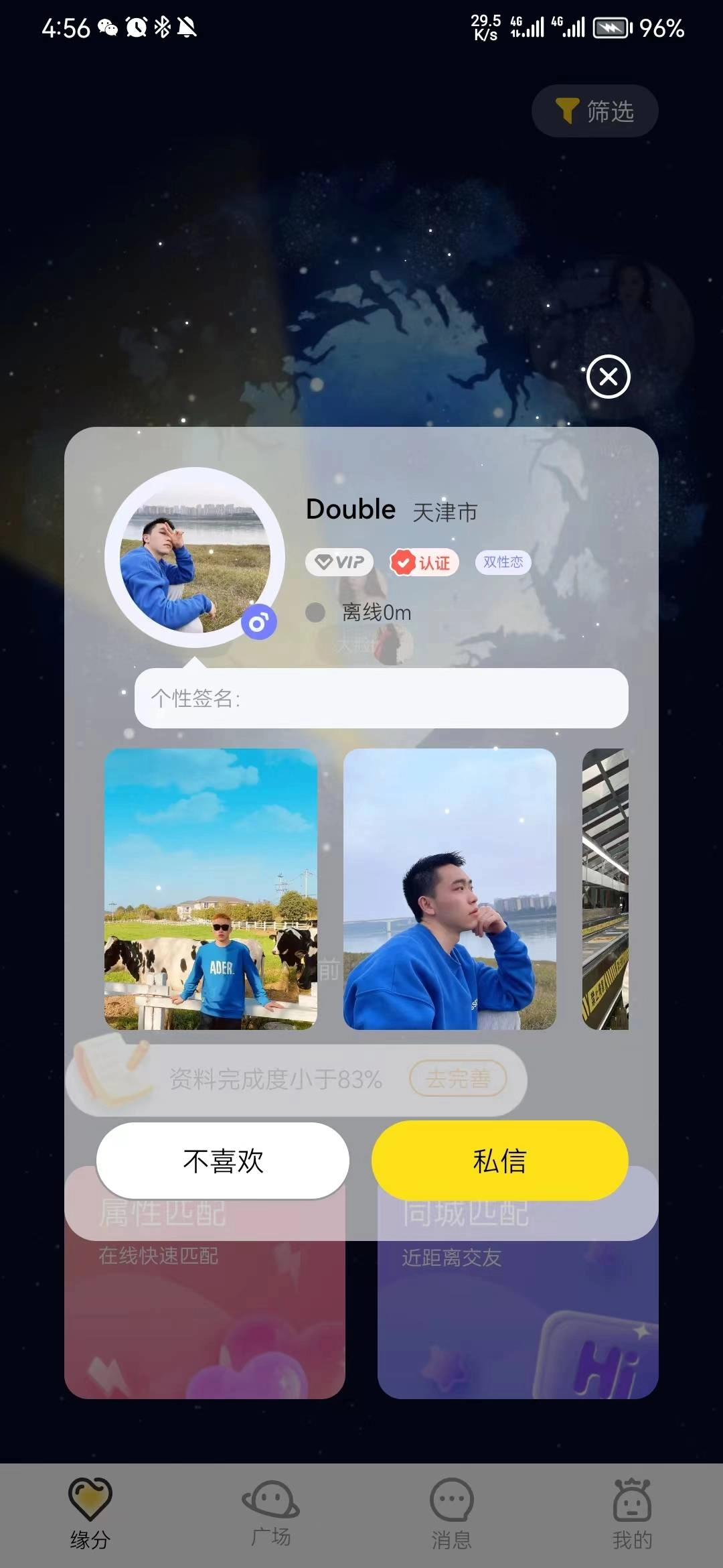 小野兽手机正版图2
