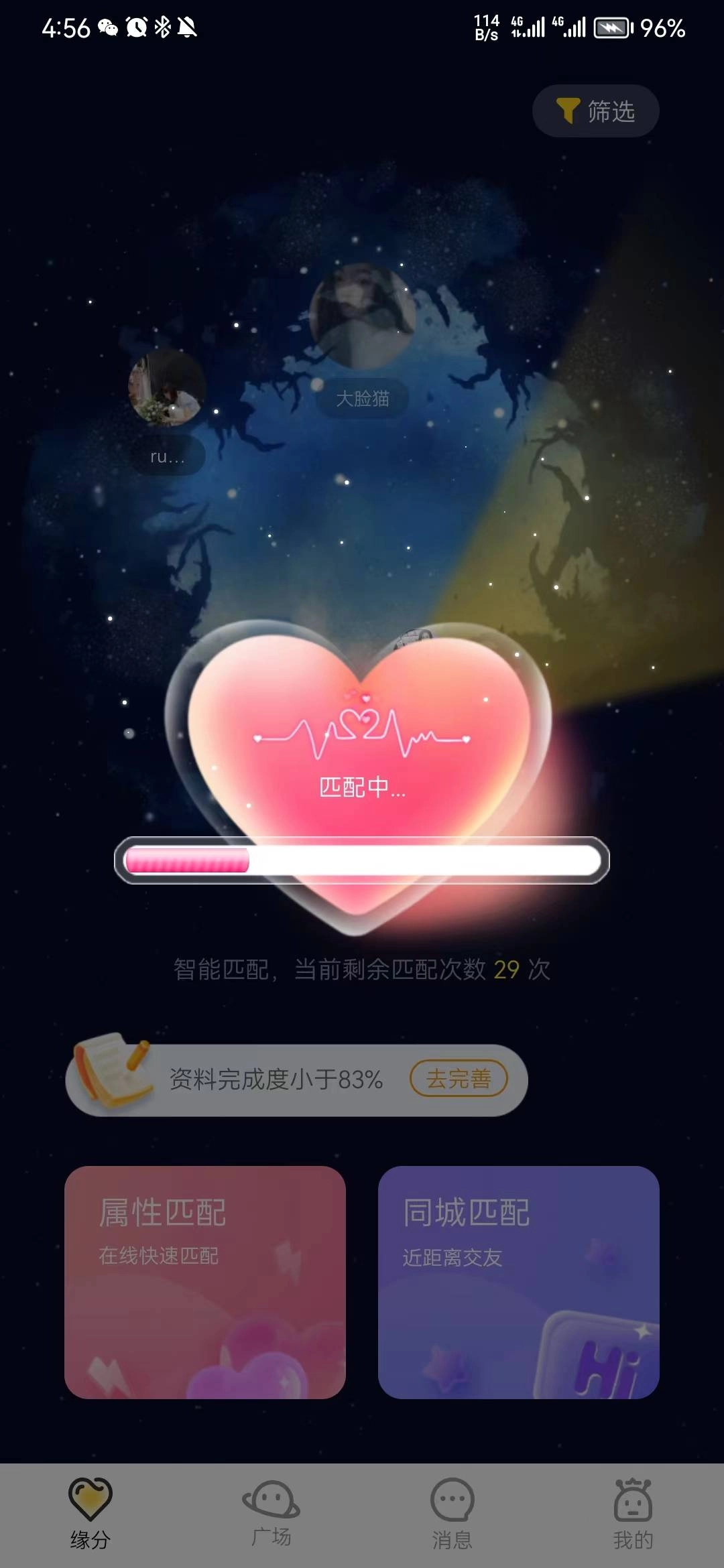 小野兽手机正版图3