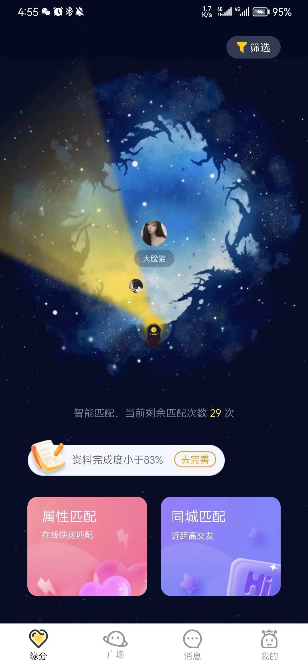 小野兽手机正版图1