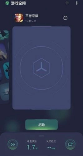 Game Space手机版图1