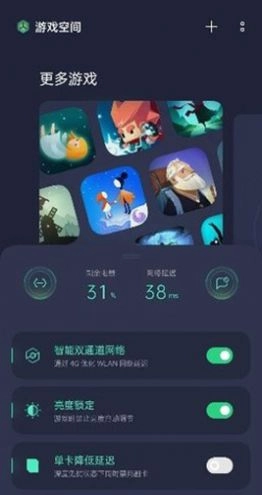 Game Space手机版图2