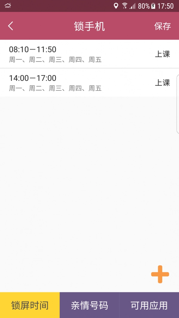 小霸王易守护图3