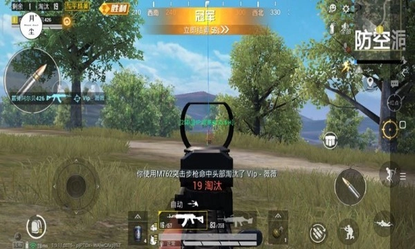 小森画质助手安卓免费版图2