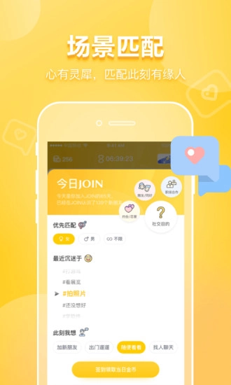 JOIN