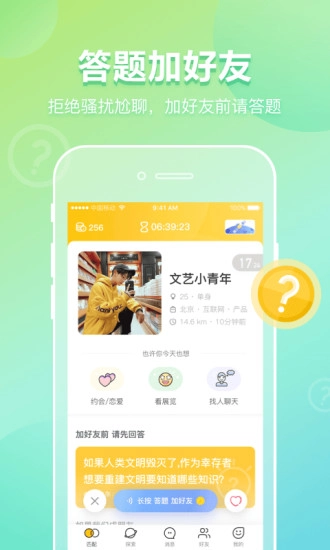 JOIN