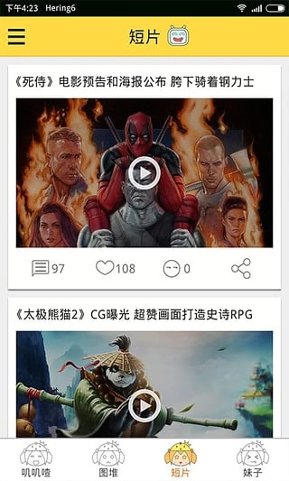 叽叽姬图2