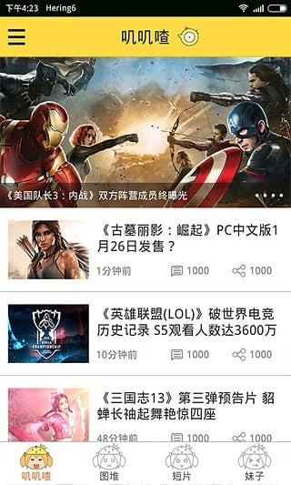 叽叽姬图3