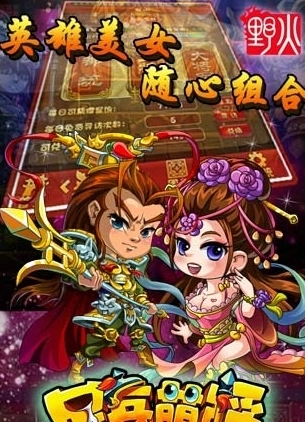 呆兵萌将最新版图3