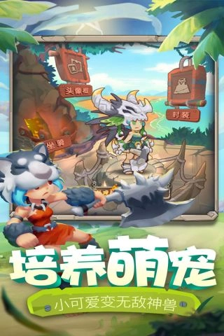 爱宠大冒险1