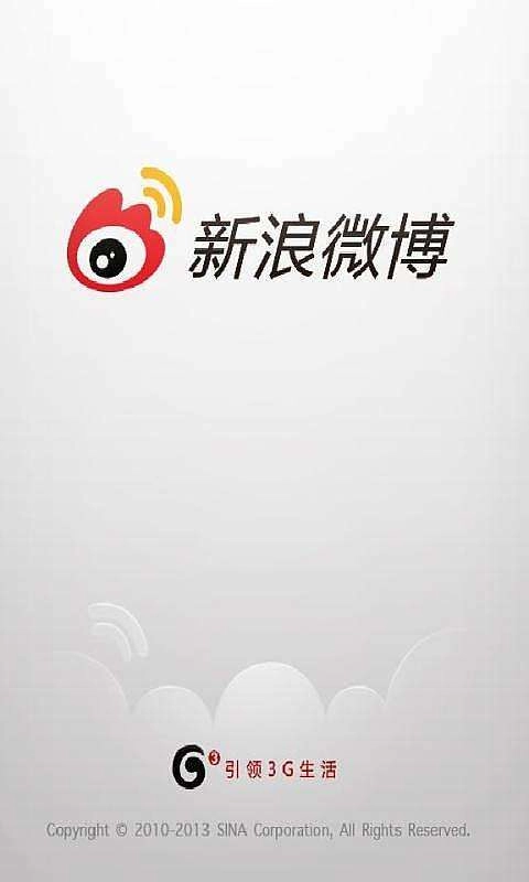 微博