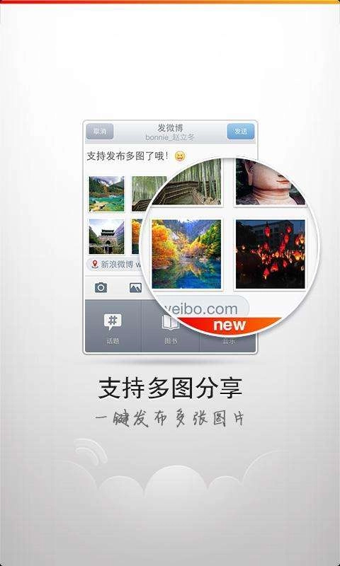 微博