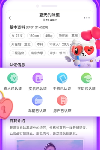 爱聊