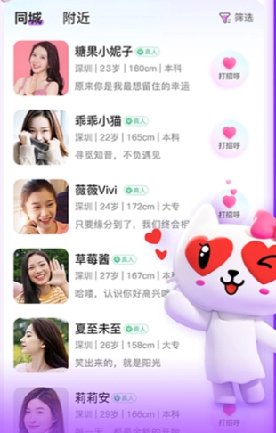爱聊