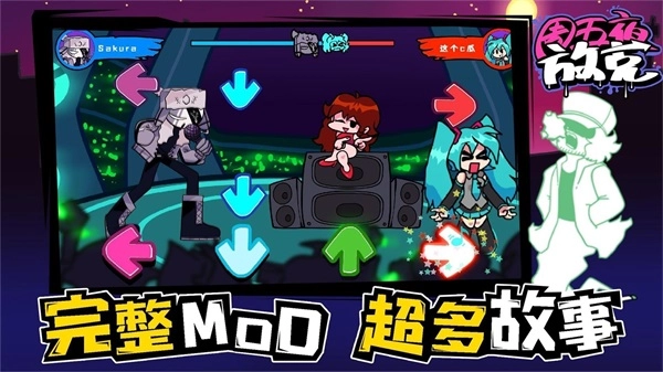 周五夜放克狂欢之夜图2
