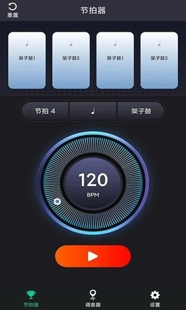 爱吉他调音器安卓版图2