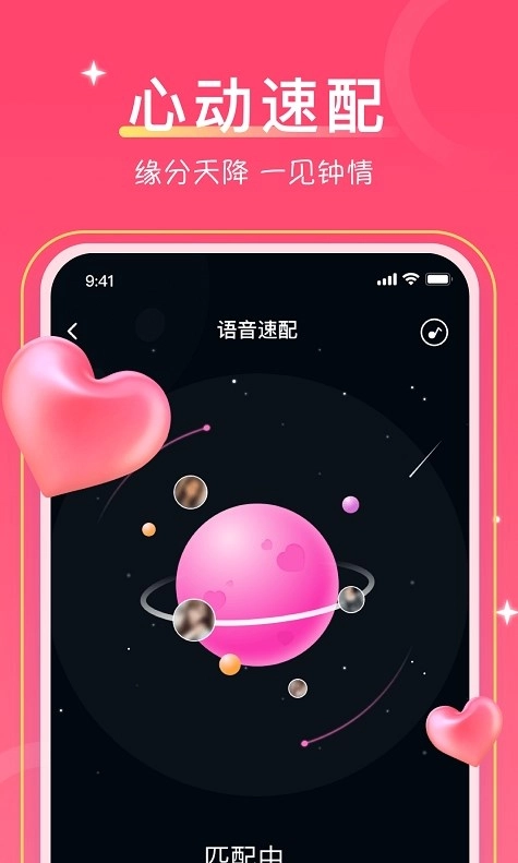 爱一起手机免费版图2