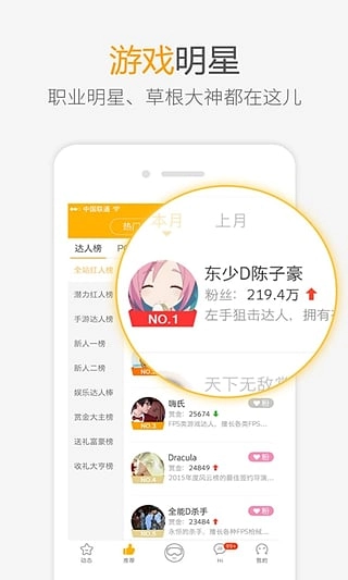 爱拍原创手机版图3