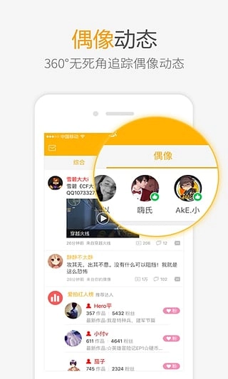 爱拍原创手机版图1