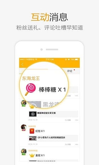 爱拍原创手机版图2
