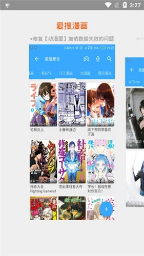 爱搜云官方最新版图3