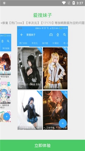 爱搜云官方最新版图1