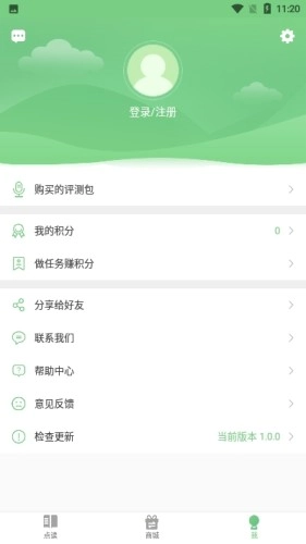 爱点读