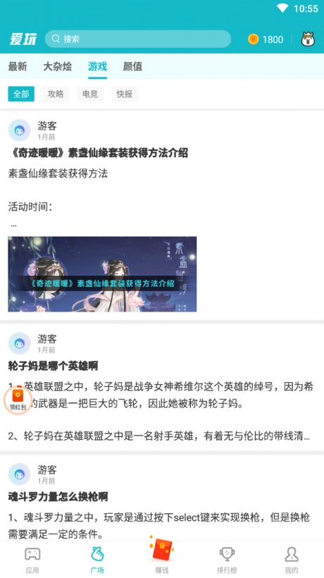 爱玩游戏图2