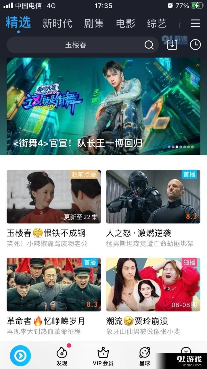 爱电影视图1