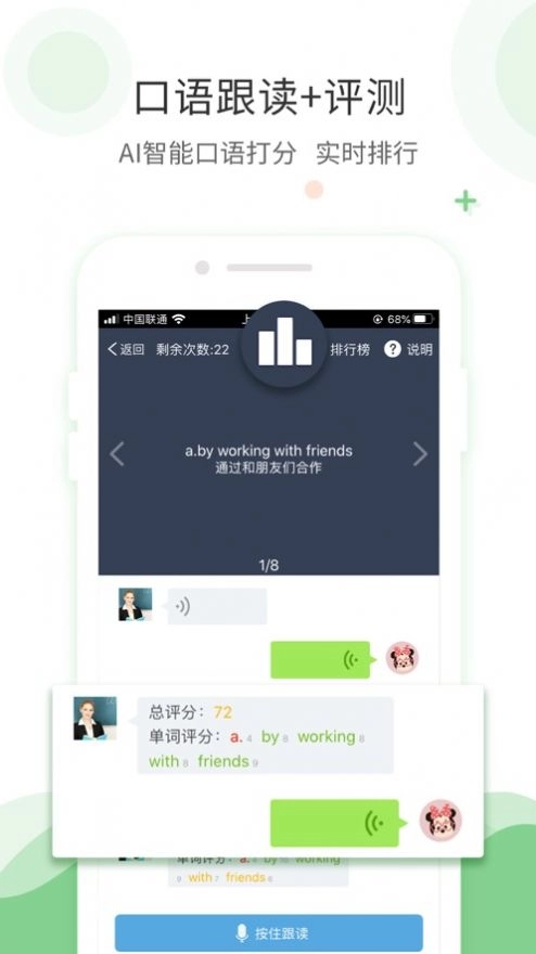 爱点读最新版
