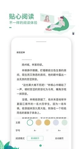 爱看书-图3