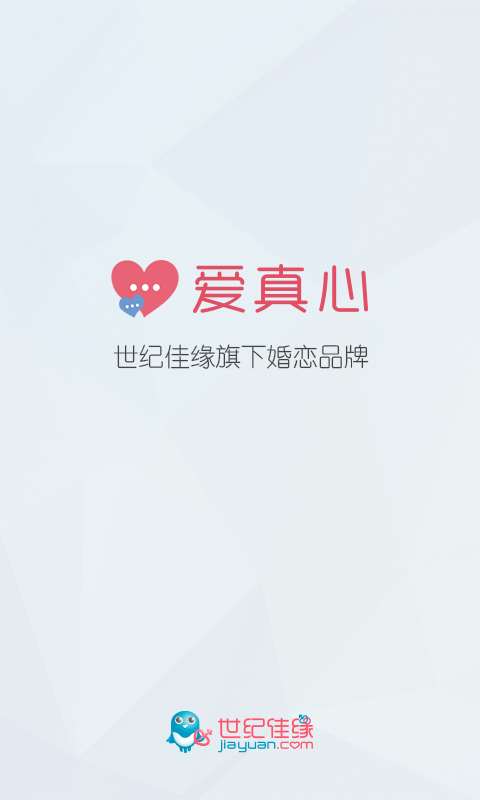 爱真心婚恋最新版图1
