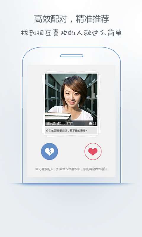 爱真心婚恋最新版图3