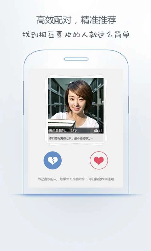 爱真心婚恋手机免费版图1