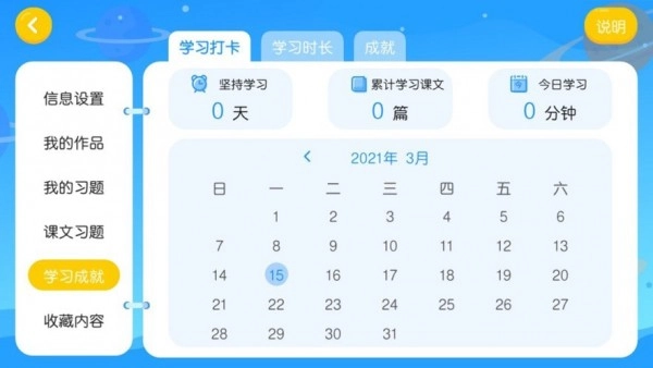 爱说英语图1