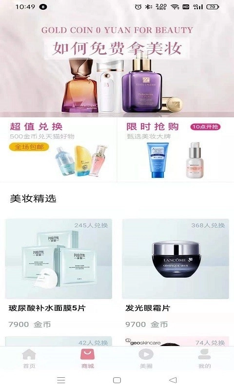 爱豆公社官方版图1