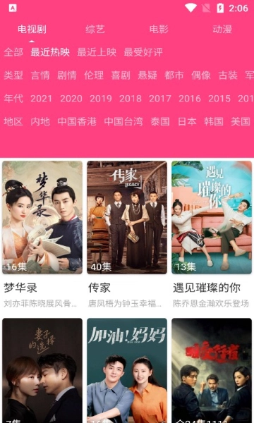 爱追剧最新版(1)