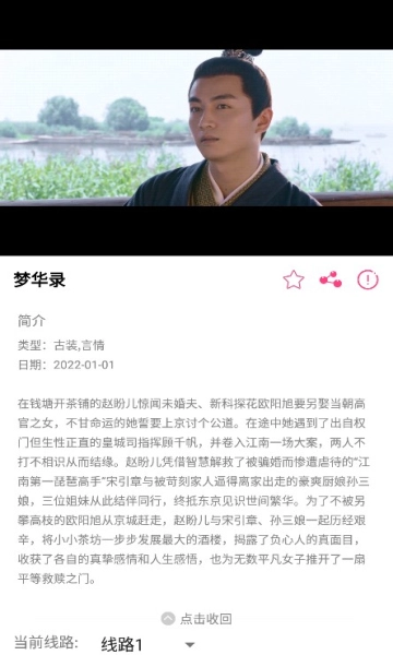 爱追剧最新版(2)