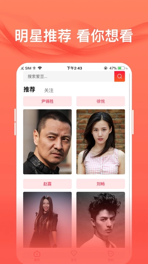 爱追星图3
